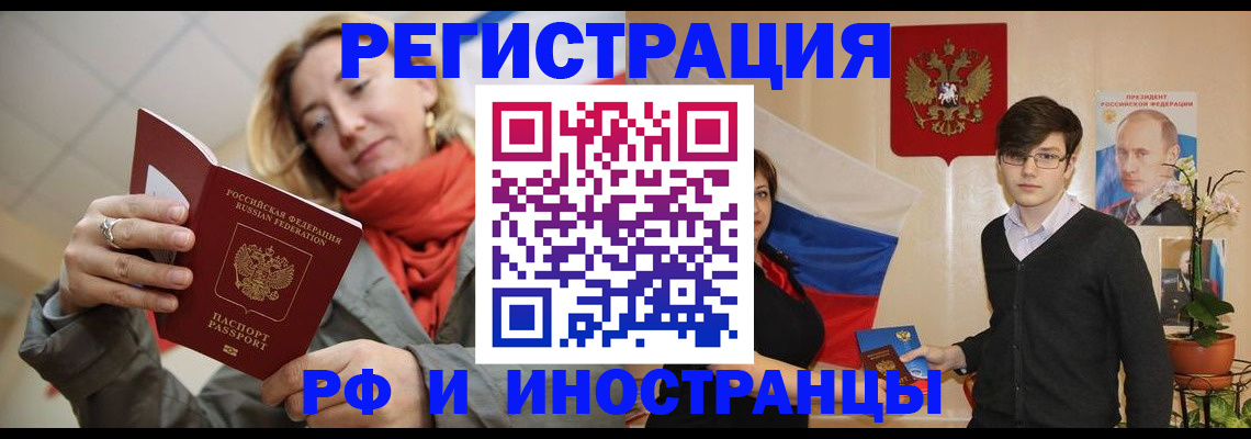 прописка ребенка в Советске