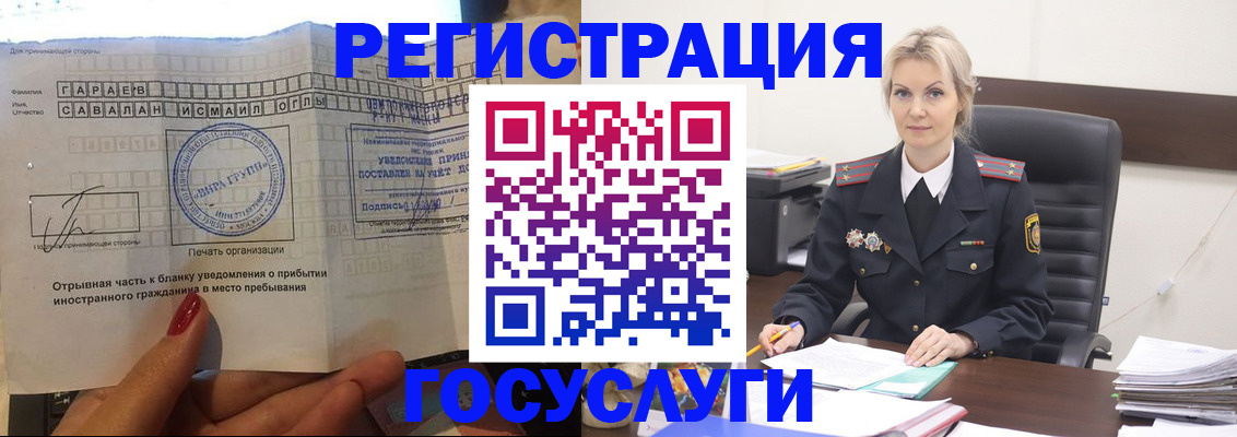 регистрация в Советске