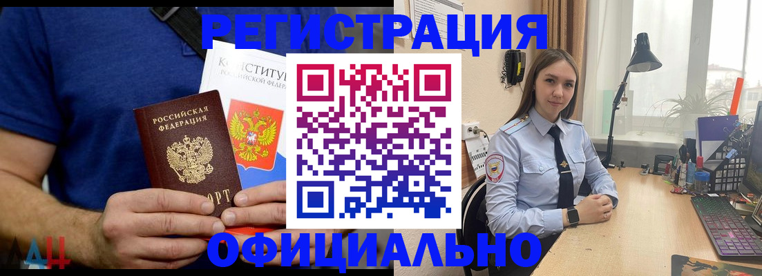 где прописаться в Советске